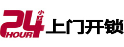 新密专业电话开锁服务